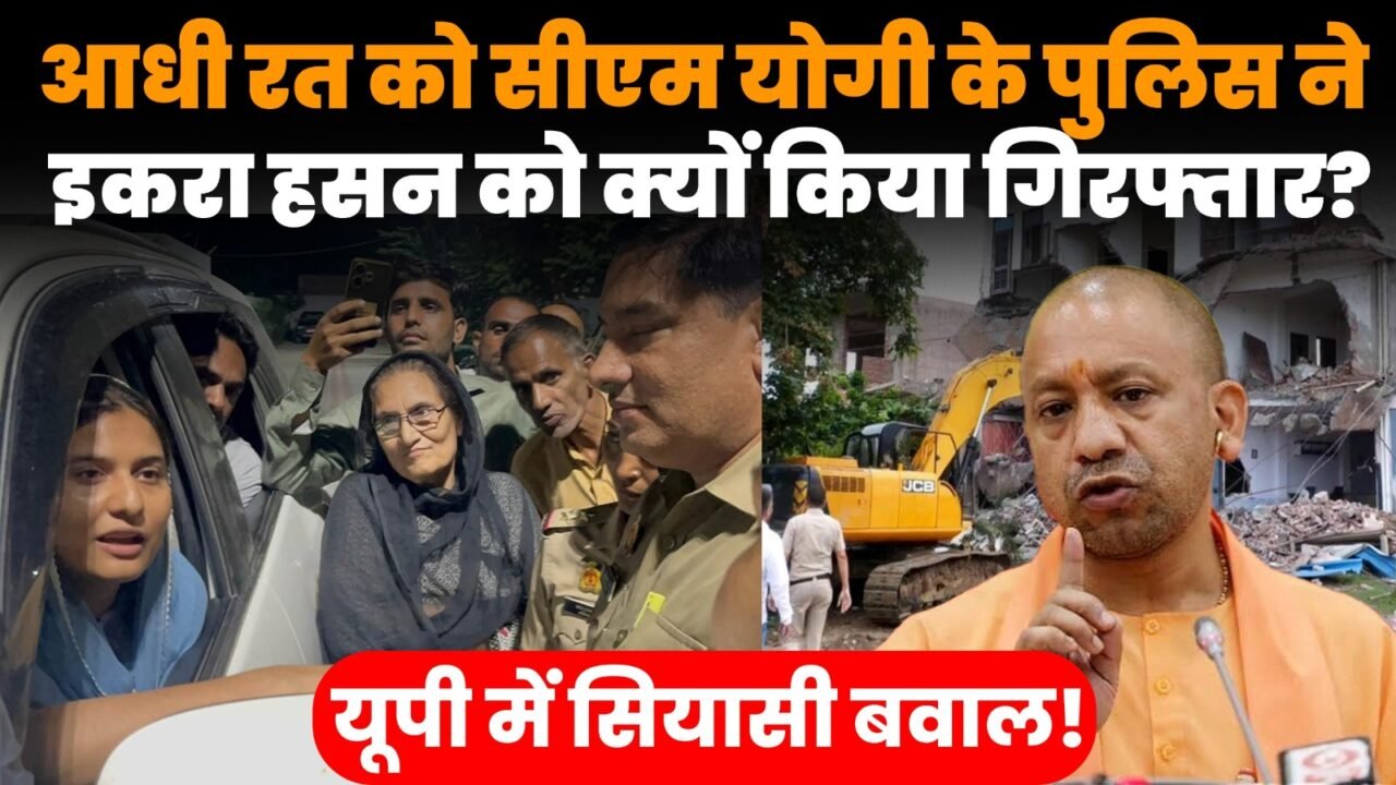 इकरा हसन हाउस अरेस्ट के बीच सहारनपुर कलेक्ट्रेट मस्जिद पर बुलडोजर एक्शन