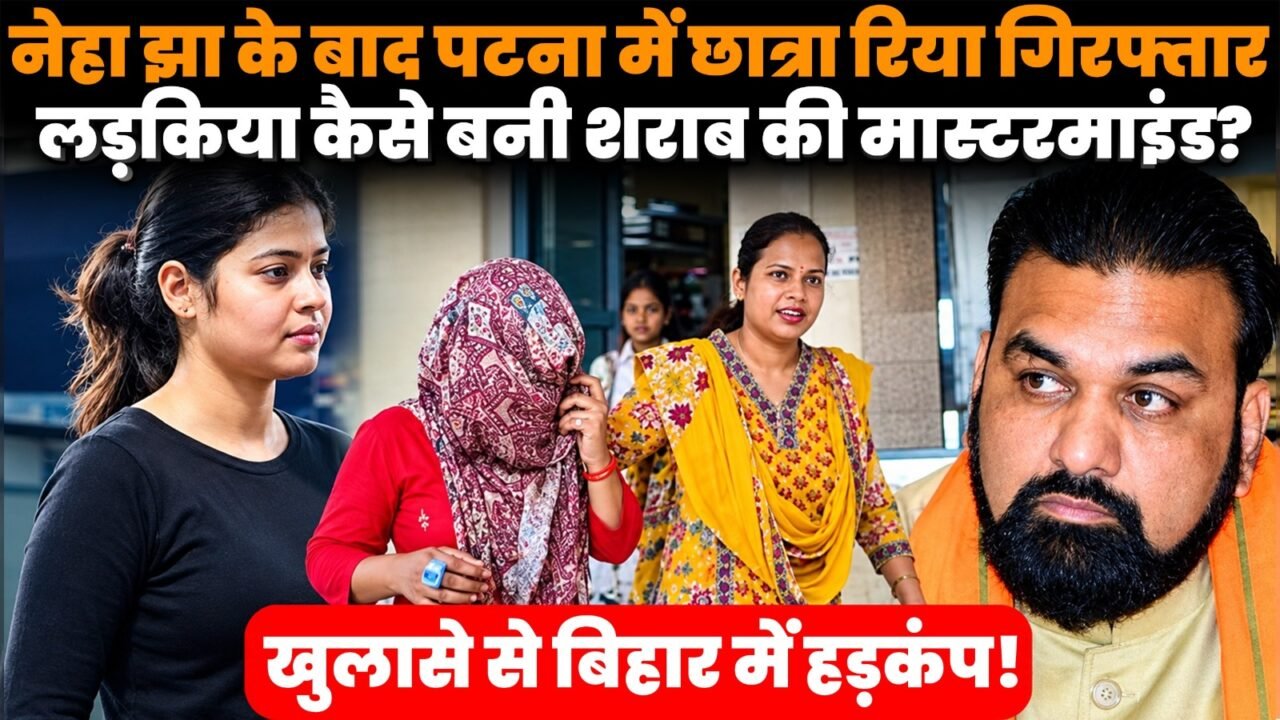 समस्तीपुर और पटना में शराब की खेप के साथ युवतियों की गिरफ्तारी