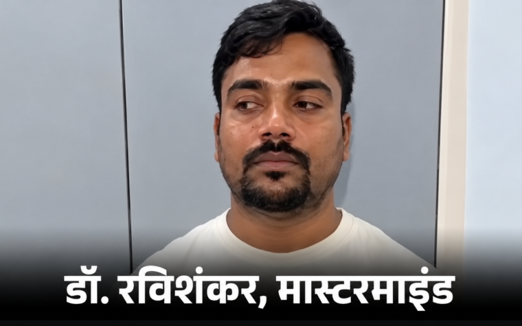 BPSSC परीक्षा में सॉल्वर गैंग और रविशंकर मामले की खबर