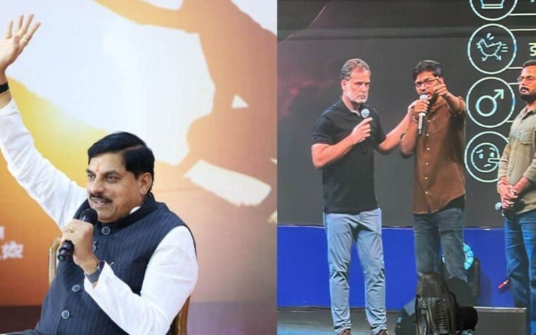 इंदौर कार्यक्रम के दौरान राहुल गांधी और मुख्यमंत्री मोहन यादव से जुड़ी खबर