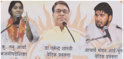 श्रद्धानंद आर्य समाज वार्षिक उत्सव के वक्ता और भजनोपदेशिका
